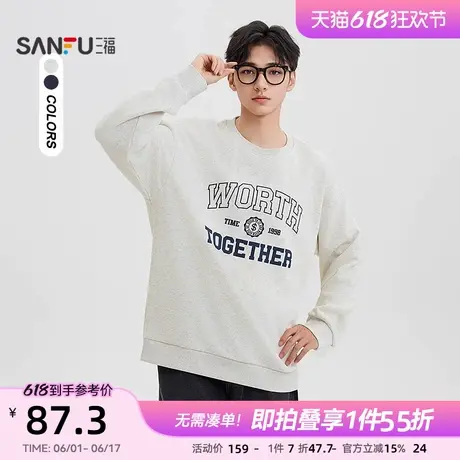 三福2025春季新款卫衣男字母图案美式宽松圆领套头上衣496732图片