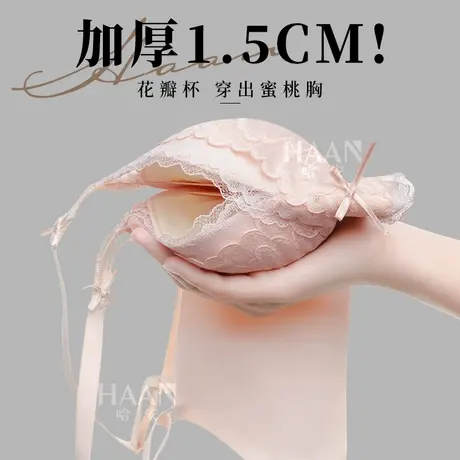 花瓣杯内衣女小胸聚拢加厚显大不空杯专用蕾丝四分之三杯文胸夏季商品大图