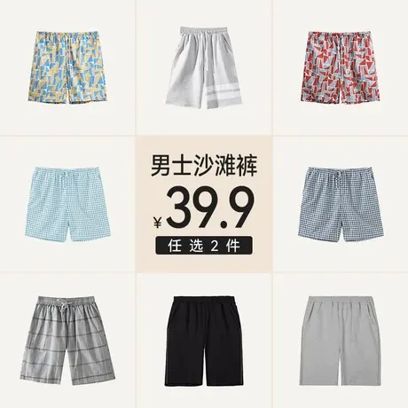 【39.9任选2条】爱帝男五分裤纯棉薄休闲运动家居沙滩裤睡裤宽松商品大图