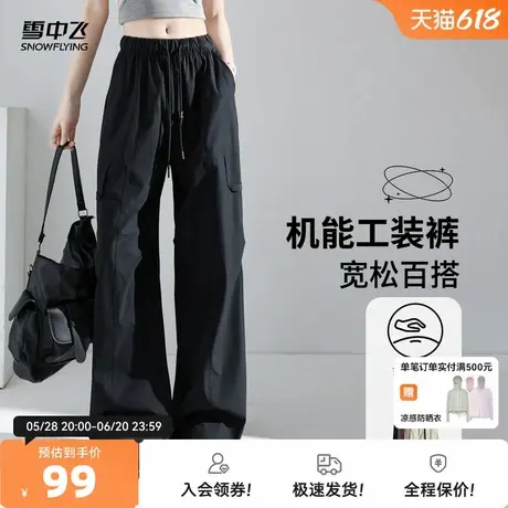 雪中飞2025夏新款女士长款机能时尚直筒工装裤户外徒步运动登山商品大图