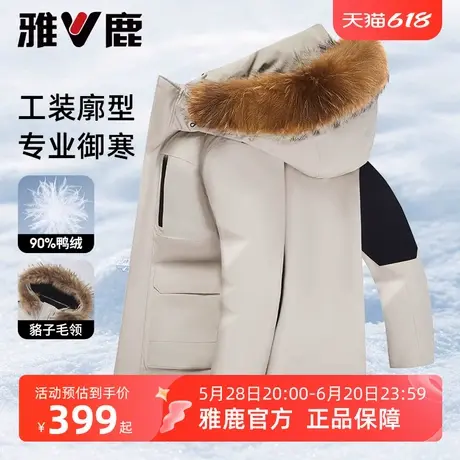 雅鹿工装大毛领羽绒服男加厚2025冬季新款极寒保暖情侣派克服外套商品大图