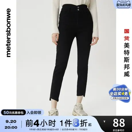 [2件3折]国货美特斯邦威紧身牛仔裤女纯色秋冬青少年美式牛仔长裤商品大图