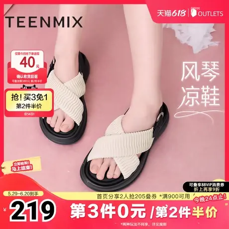 天美意风琴凉鞋休闲松糕厚底凉鞋女外穿运动沙滩凉鞋新款图片