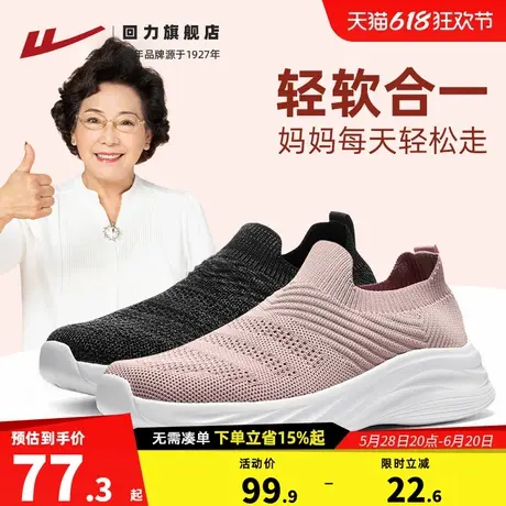 回力妈妈鞋女鞋2025春夏一脚蹬网面布鞋中老年运动鞋子老人健步鞋商品大图