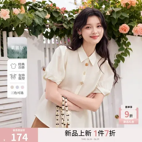 秋水伊人H型翻领纽扣门襟松紧袖口衬衫2025年夏季新款女休闲上衣图片