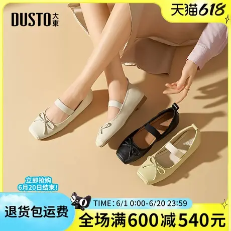 大东玛丽珍女鞋2025春季新款复古方头甜美女单鞋法式平底小皮鞋女图片