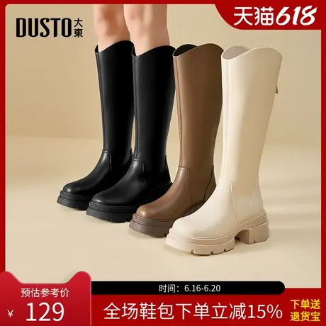 大东骑士靴女鞋2025冬季新款时尚休闲粗跟高跟后拉链圆头D0125图片