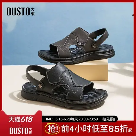 大东休闲凉鞋男鞋2025春夏季新款简约平底中跟套脚露趾X0619商品大图