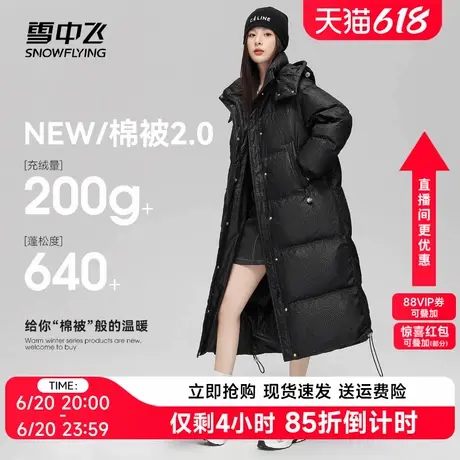 雪中飞长款羽绒服女过膝加厚被子款2024新款黑色冬季大牌保暖外套商品大图