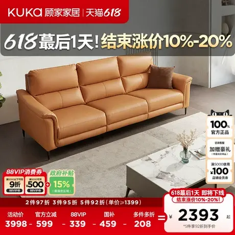 顾家家居现代简约皮感科技布生态云皮大坐深沙发客厅布艺沙发2175商品大图