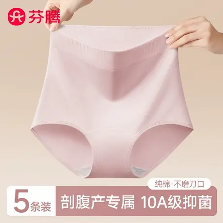 芬腾高腰内裤女士2025新款纯棉夏薄款三角短裤剖腹产专用透气大码商品大图