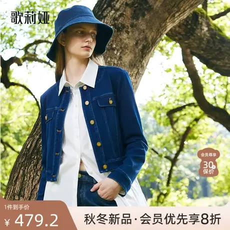 歌莉娅小香外套女装秋季新款针织复古蓝色牛仔外搭夹克1B8R6Q220图片