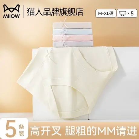 猫人内裤女纯棉全棉抗菌裆2025新款中腰无痕透气舒适女士三角短裤商品大图