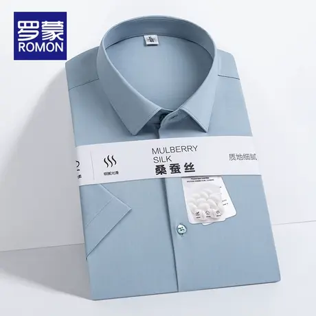 罗蒙桑蚕丝短袖衬衫夏季薄款莫代尔翻领职业正装加大码爸爸装衬衣商品大图