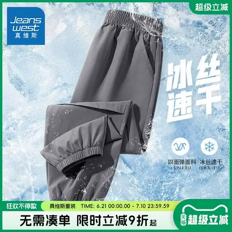 真维斯童装男童裤子夏款儿童冰丝运动裤男孩时尚工装裤薄款长裤夏图片