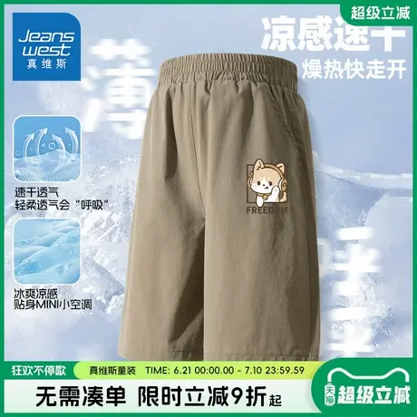 真维斯童装男童裤子儿童夏季速干透气短裤男大童户外运动五分裤男图片