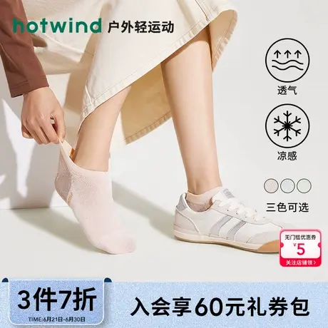热风配件24春新款女士白绿粉红简约透气短筒袜网眼运动风船袜女商品大图