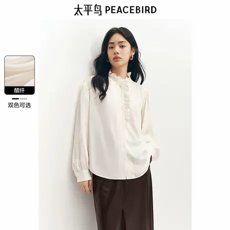 *太平鸟法式荷叶边灯笼袖长袖衬衫冬女士新款气质通勤内搭衬衣图片