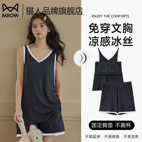 猫人冰丝睡衣带胸垫女款夏季薄款无袖背心短裤休闲家居服两件套装商品大图