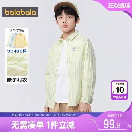 巴拉巴拉男童长袖衬衫儿童纯棉条纹衬衣春秋新款童装大童外套上衣商品大图