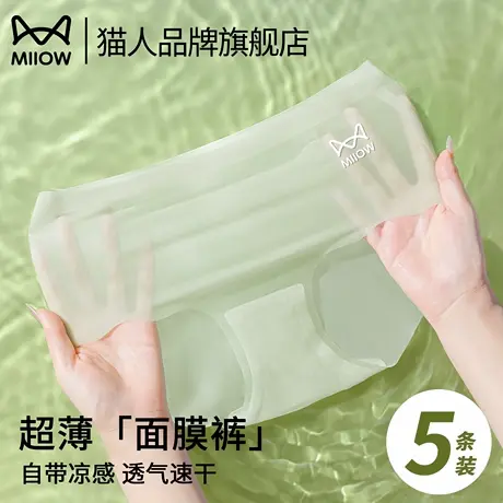 猫人无痕冰丝女士内裤纯棉三角裤2025新款夏薄款女生性感7a级抗菌商品大图