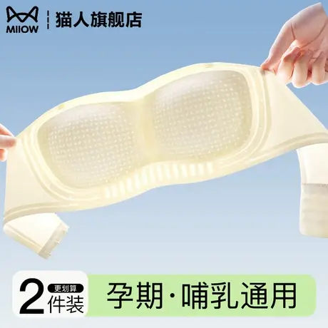 无肩带孕妇内衣孕期专用怀孕哺乳期两用抹胸防下垂裹胸细肩带文胸商品大图