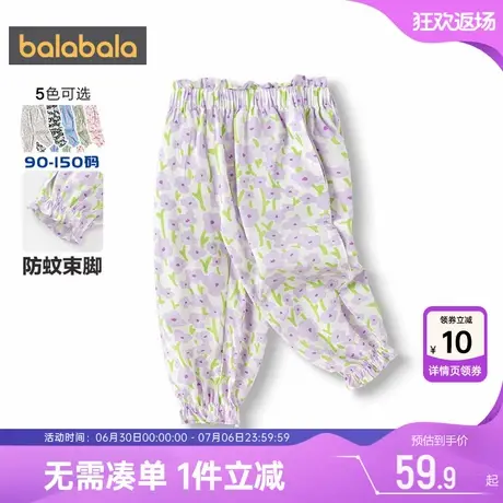巴拉巴拉女童裤子宝宝束脚防蚊裤夏季新款童装儿童洋气灯笼裤薄小商品大图