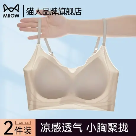 猫人内衣女小胸聚拢无钢圈收副乳凉感无痕美背文胸罩夏季2025新款商品大图
