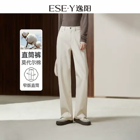 逸阳白色窄版直筒裤女秋季新款莫代尔棉高腰显瘦休闲长阔腿裤子商品大图