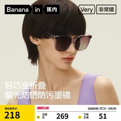 蕉内非常镜5系男女同款防晒可折叠墨镜偏光防晒猫眼方形2025新款商品大图