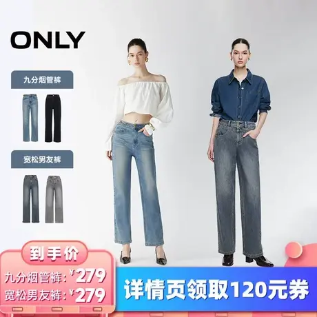 【所有女生的衣橱直播间】ONLY九分烟管裤/宽松男友裤图片