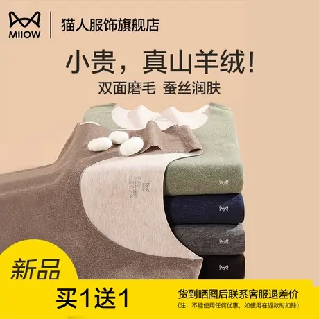 猫人保暖背心男士无痕内穿坎肩秋冬季德绒发热山羊绒加厚打底内搭商品大图