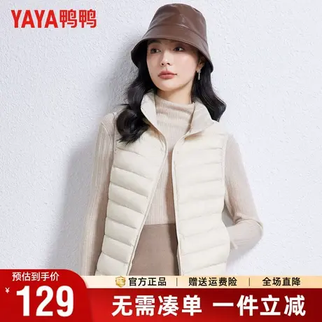 鸭鸭轻薄羽绒马甲女2025秋冬新品短款立领时尚百搭保暖坎肩马夹女图片