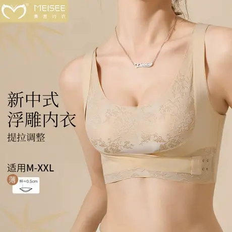 美思内衣女矫正姿态调整运动文胸前扣提拉聚拢驼背防下垂塑形胸罩商品大图
