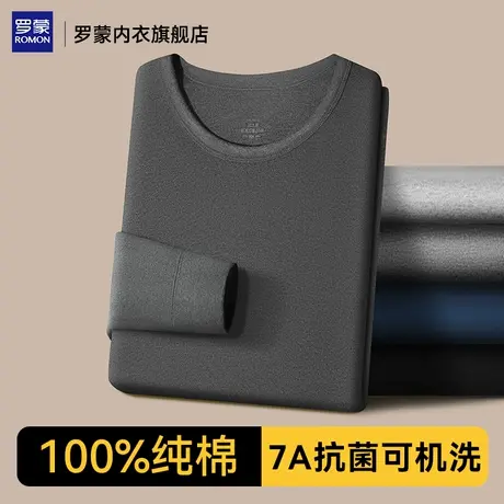 罗蒙男士保暖内衣套装冬季打底衫线衣线裤男款中老年纯棉秋衣秋裤商品大图