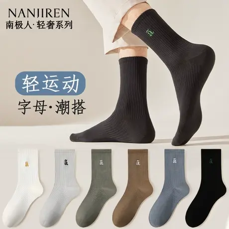 南极人袜子男士中筒棉袜春秋款吸汗防臭运动休闲长袜字母潮流商品大图