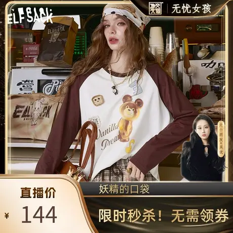 【吴优推荐】妖精的口袋撞色印花插肩长袖t恤女早秋新款松弛感薄图片