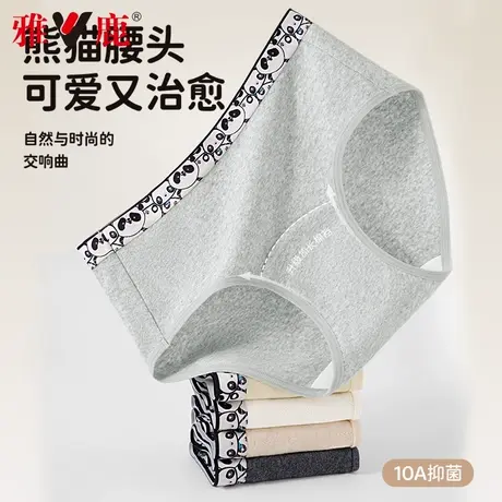 雅鹿内裤女士纯棉2025新款夏季薄款透气10A抑菌少女生三角短裤头商品大图