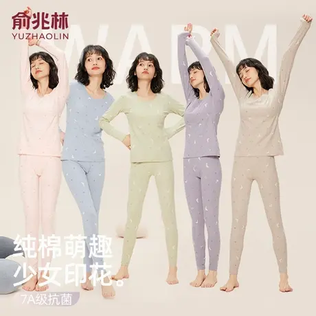 俞兆林秋衣秋裤女士纯棉保暖内衣套装秋冬抗菌少女学生打底棉毛衫商品大图