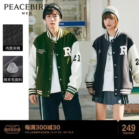 【清仓】太平鸟男装vibe风毛呢棒球服情侣夹棉夹克外套休闲茄克潮商品大图