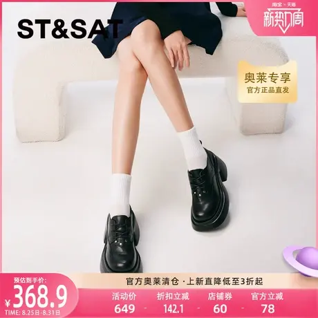 St&Sat星期六深口单鞋24春新款厚底高跟系带皮鞋女SSC1112026图片