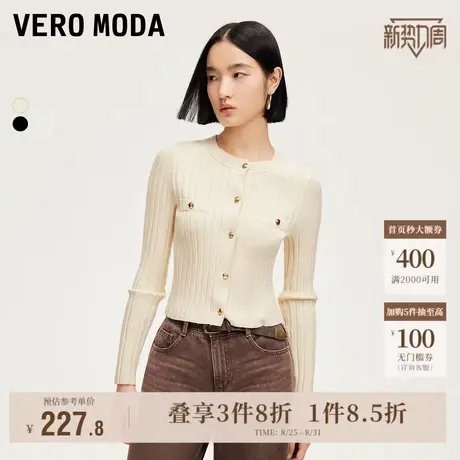Vero Moda奥莱针织开衫女秋冬新款圆领修身气质简约通勤毛衣上衣图片