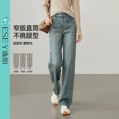 逸阳复古长直筒牛仔裤女宽松显瘦2025秋季新款高腰弹力窄版阔腿裤商品大图