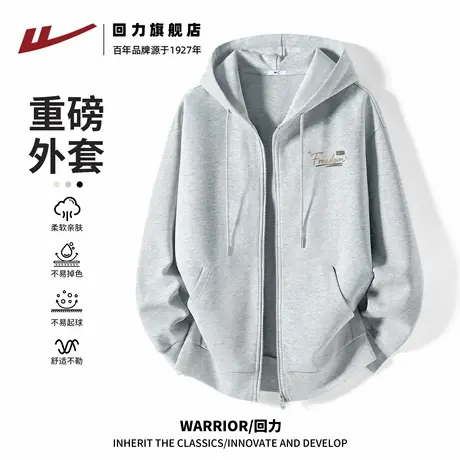 回力灰色外套男款秋季新款针织连帽卫衣青少年秋装重磅长袖开衫A商品大图