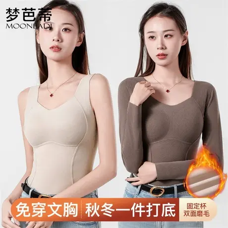梦芭蒂带胸垫保暖背心上衣女一体式加绒加厚秋冬季免穿文胸新款商品大图