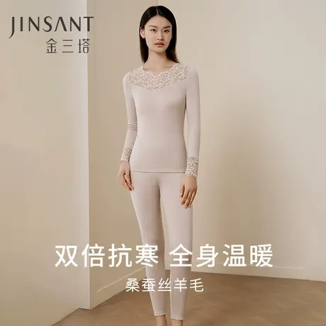 金三塔桑蚕丝羊毛秋衣秋裤商品大图