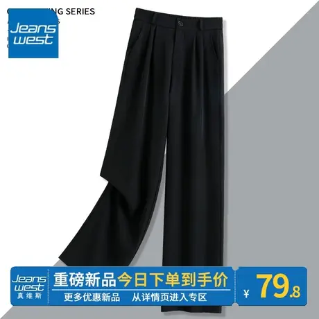 ZR真维斯西装裤女夏季2023新款窄版显瘦休闲裤垂感休闲高腰直筒裤图片