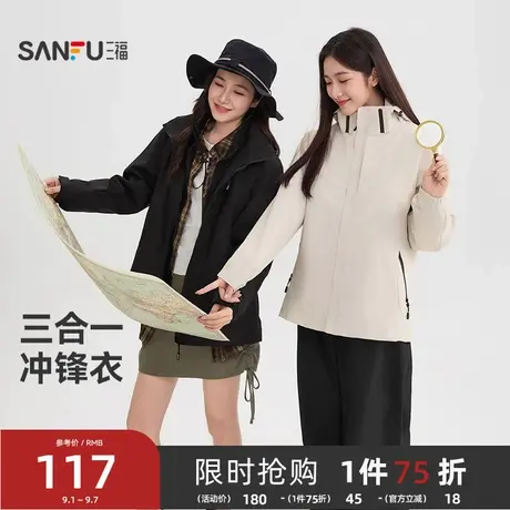 #三福厚外套2025冬季可拆卸连帽摇粒绒内胆保暖冲锋衣上衣504325商品大图