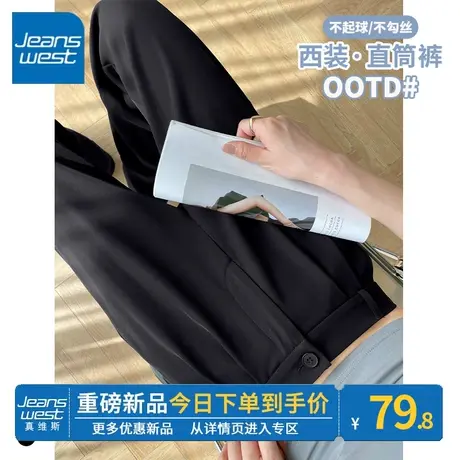 ZR真维斯西装直筒裤女黑色夏季2023新款休闲裤高级感垂感窄版长裤图片