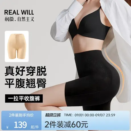 润微塑身美体裤女塑身收腰强收腹裤提臀免穿内裤底裆桑蚕丝商品大图